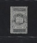 1921 Italia - Regno, Dante 15 cent grigio, non emesso # 116A - MNH **