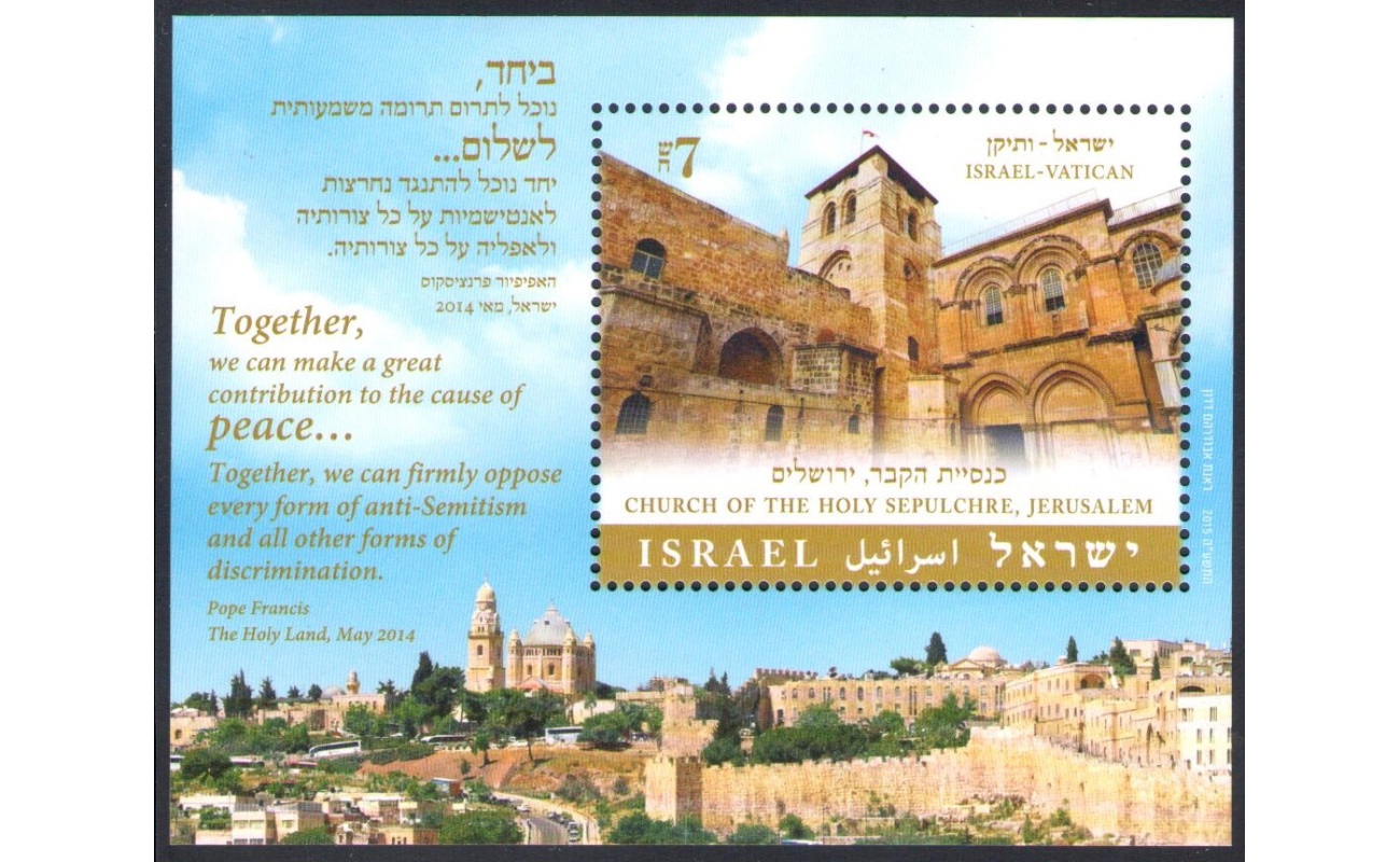 2015 Israele Terra Santa Santo Sepolcro Gerusalemme 1 BF Emissione Congiunta con Vaticano MNH**