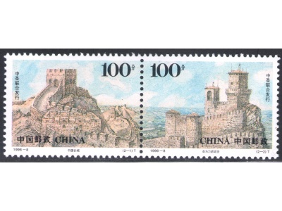 1996 Cina Emissione Congiunta con San Marino 1 coppia MNH**