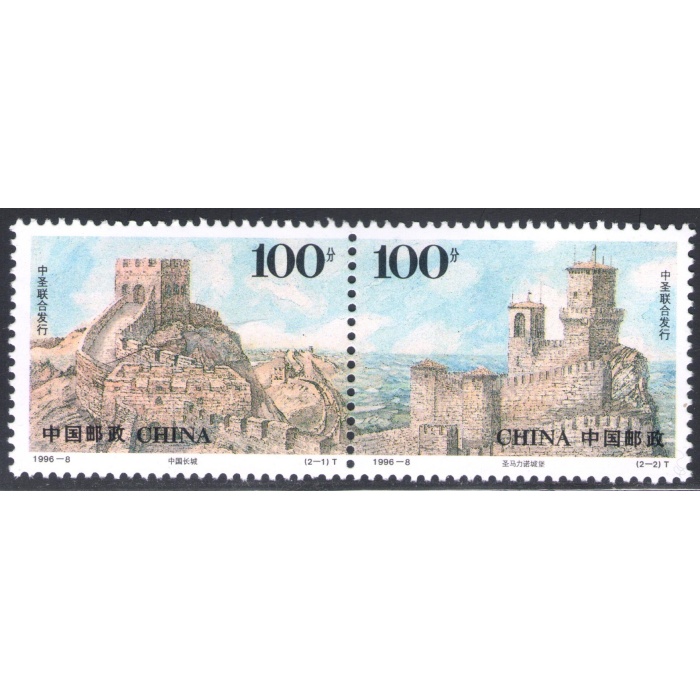 1996 Cina Emissione Congiunta con San Marino 1 coppia MNH**