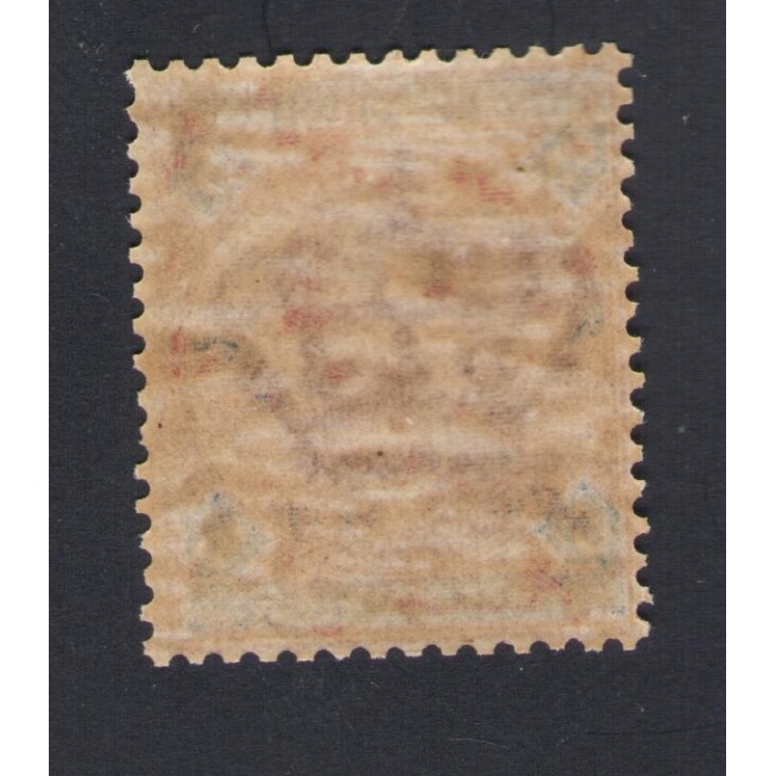 1891 Regno - Effige di Umberto I° 5 Lire carminio e azzurro n° 64 MNH**