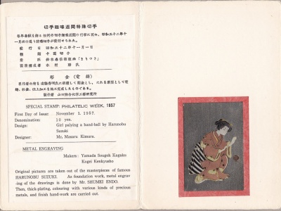 1957 GIAPPONE - Sakura 269 MNH** Rara ed interessante emissione
