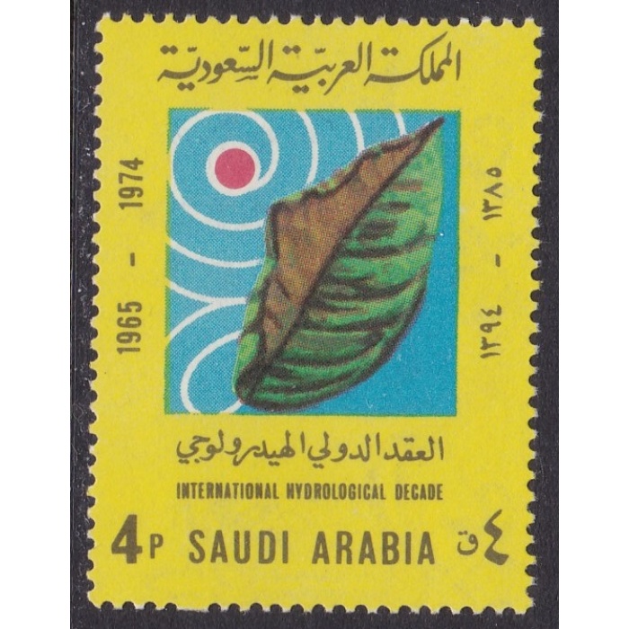 1973 ARABIA SAUDITA/SAUDI ARABIA, SG 1069 MNH/**