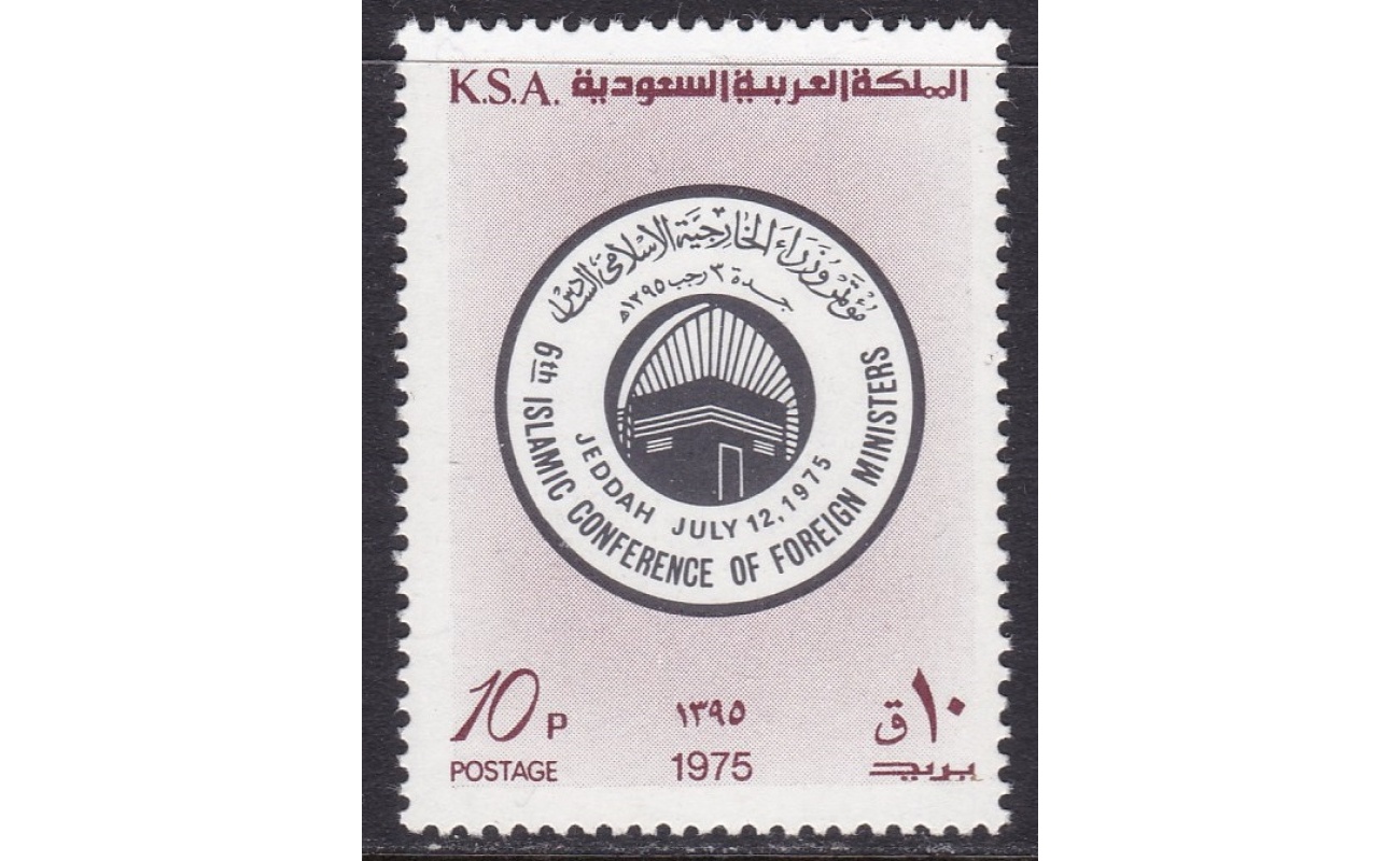 1975 ARABIA SAUDITA, SG 1103 MNH/**