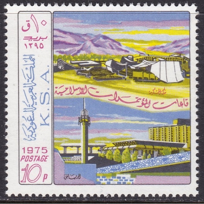 1975 ARABIA SAUDITA/SAUDI ARABIA, SG 1110 MNH/**