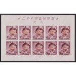 1949 GIAPPONE - Sakura C159  Minifoglio di 10 valori, MNH**