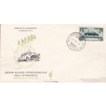 1951 REPUBBLICA - Salone dell'auto a Torino n° 655 VENETIA NON VIAGGIATA
