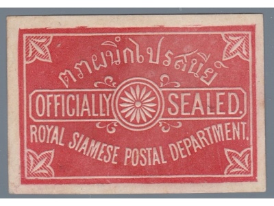 1880 Thailandia - Royal Siamese Postal - RED LABEL, imperforated (*)