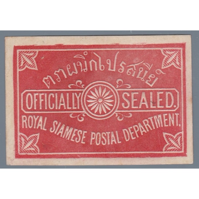 1880 Thailandia - Royal Siamese Postal - RED LABEL, imperforated (*)