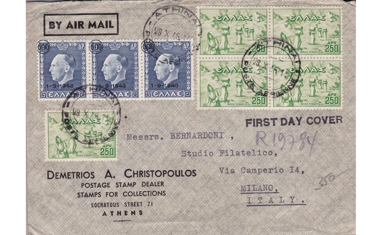 1946 GRECIA/GREECE, n° 538 (3) + 547 (5) primo giorno di emissione su lettera Raccomandata per Milano