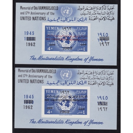 1962 YEMEN / Royalist Civil War Issues - SG R14/18 set of 5 MNH/**