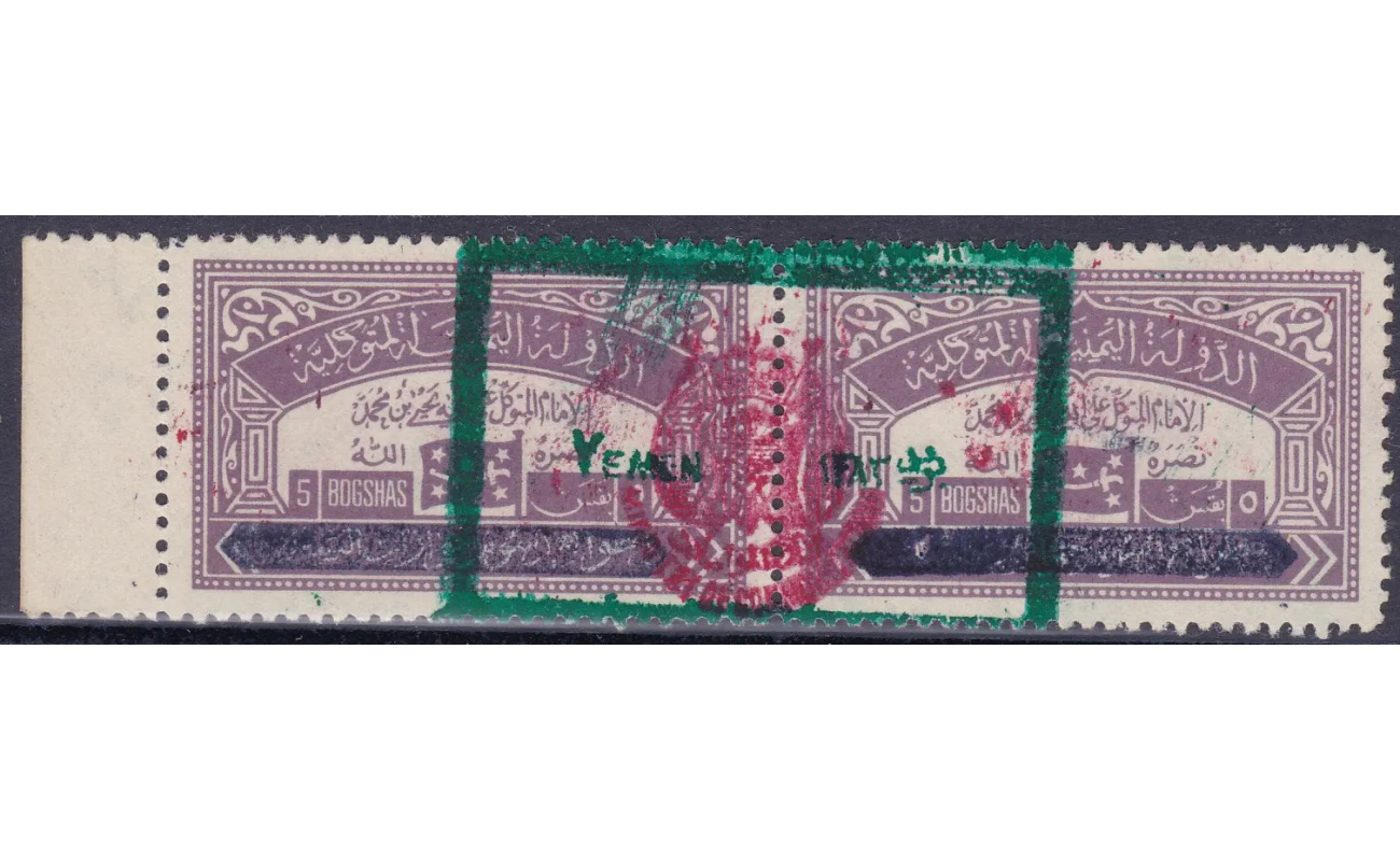 1964 YEMEN / Royalist Civil War Issues - SG R58 10b. dull purple MNH/** RARE
