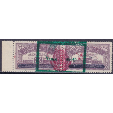 1964 YEMEN / Royalist Civil War Issues - SG R58 10b. dull purple MNH/** RARE