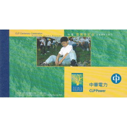 2001 HONG KONG, Premium Booklet SP5 CLP Power