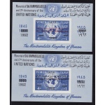 1962 YEMEN (Regno) - Michel Blocco 1a-1b MNH/**