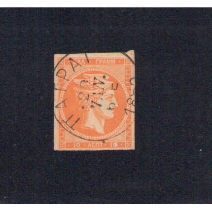 1875/86 GRECIA, n° 49  10 lepta giallo arancio Firmato Raybaudi
