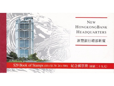 1986 HONG KONG, SG SB20 Booklet $29 Bank Headquarters