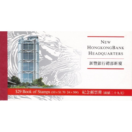 1986 HONG KONG, SG SB20 Booklet $29 Bank Headquarters