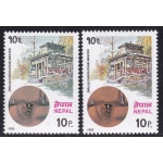 1980 NEPAL, SG 404 Turismo 10p. VARIETA' COLORE DIVERSO