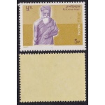 1980 NEPAL, SG 400 Gyandil Das 5p. CARTA GIALLA