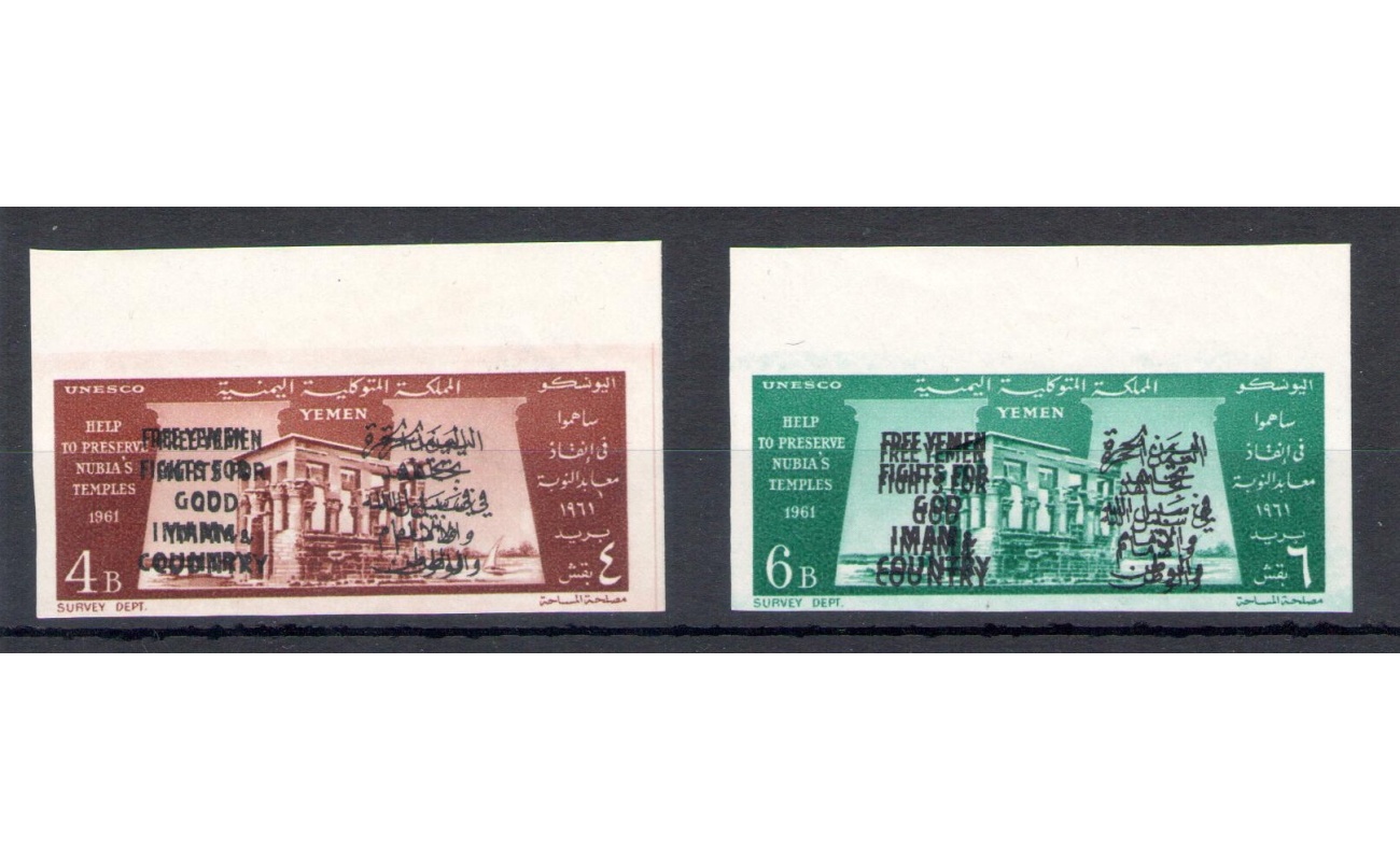 1962 YEMEN / (Kingdom) - Michel 27/28 B set of 2 MNH/**  IMPERFORATED WITH DOUBLE OVERPRINT