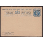 1895/96 ZANZIBAR,  Cartolina postale 1 Anna +1 ANNA nero