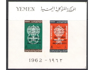 1962 YEMEN (Kingdom) - Michel Block 5 MNH/**