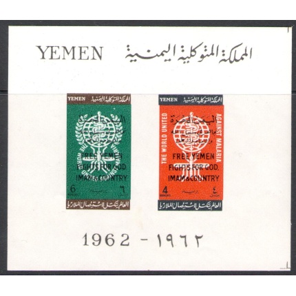 1962 YEMEN (Kingdom) - Michel Block 5 MNH/**