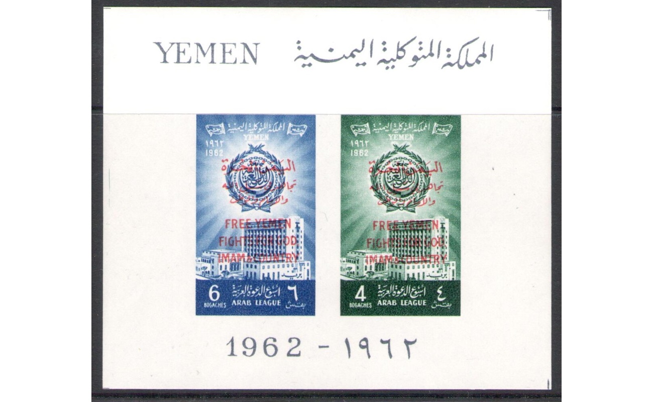 1962 YEMEN (Kingdom) - Michel Block 4b MNH/**
