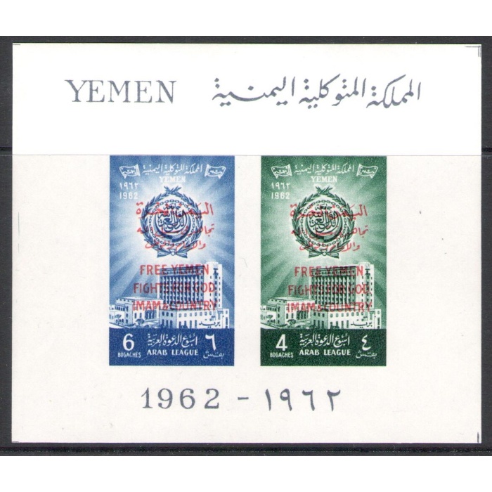 1962 YEMEN (Kingdom) - Michel Block 4b MNH/**
