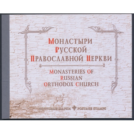 2003 RUSSIA - Libretto Prestige - Monasteri Ortodossi , L. 6789 , MNH**