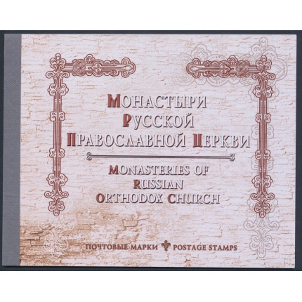 2004 RUSSIA - Libretto Prestige - Monasteri Ortodossi , L. 6870 , MNH**