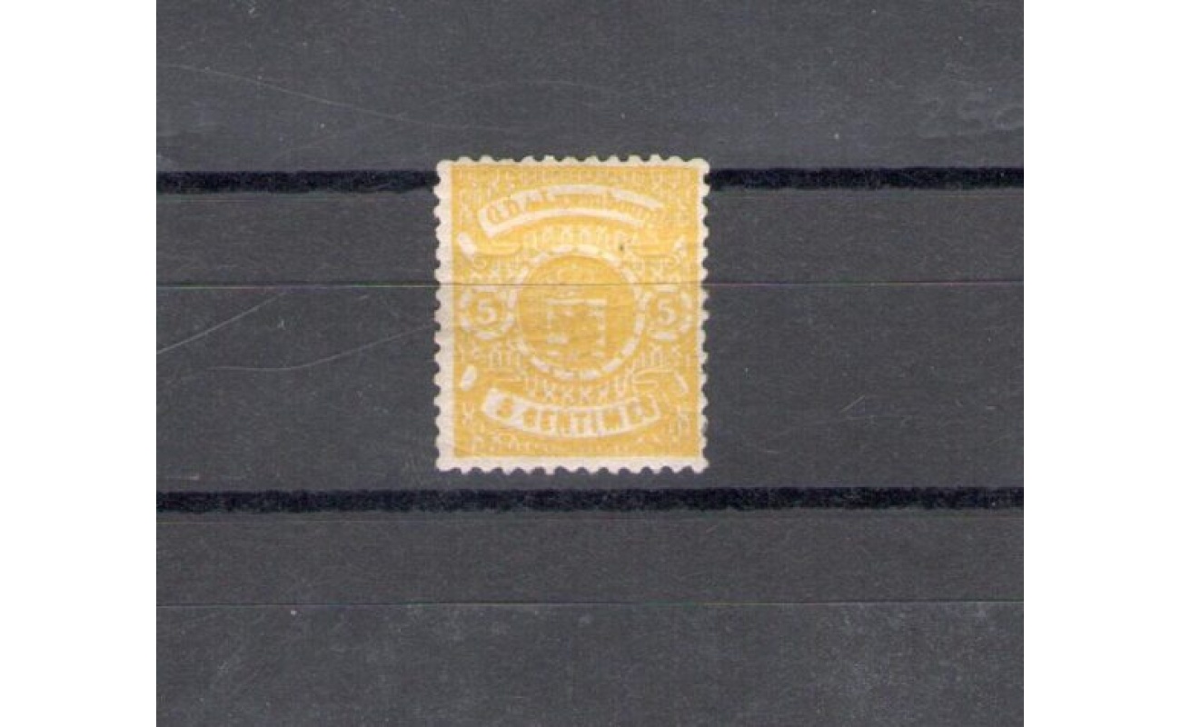 1874-79 LUSSEMBURGO  - n° 29 , 5 cent giallo limone , MLH*