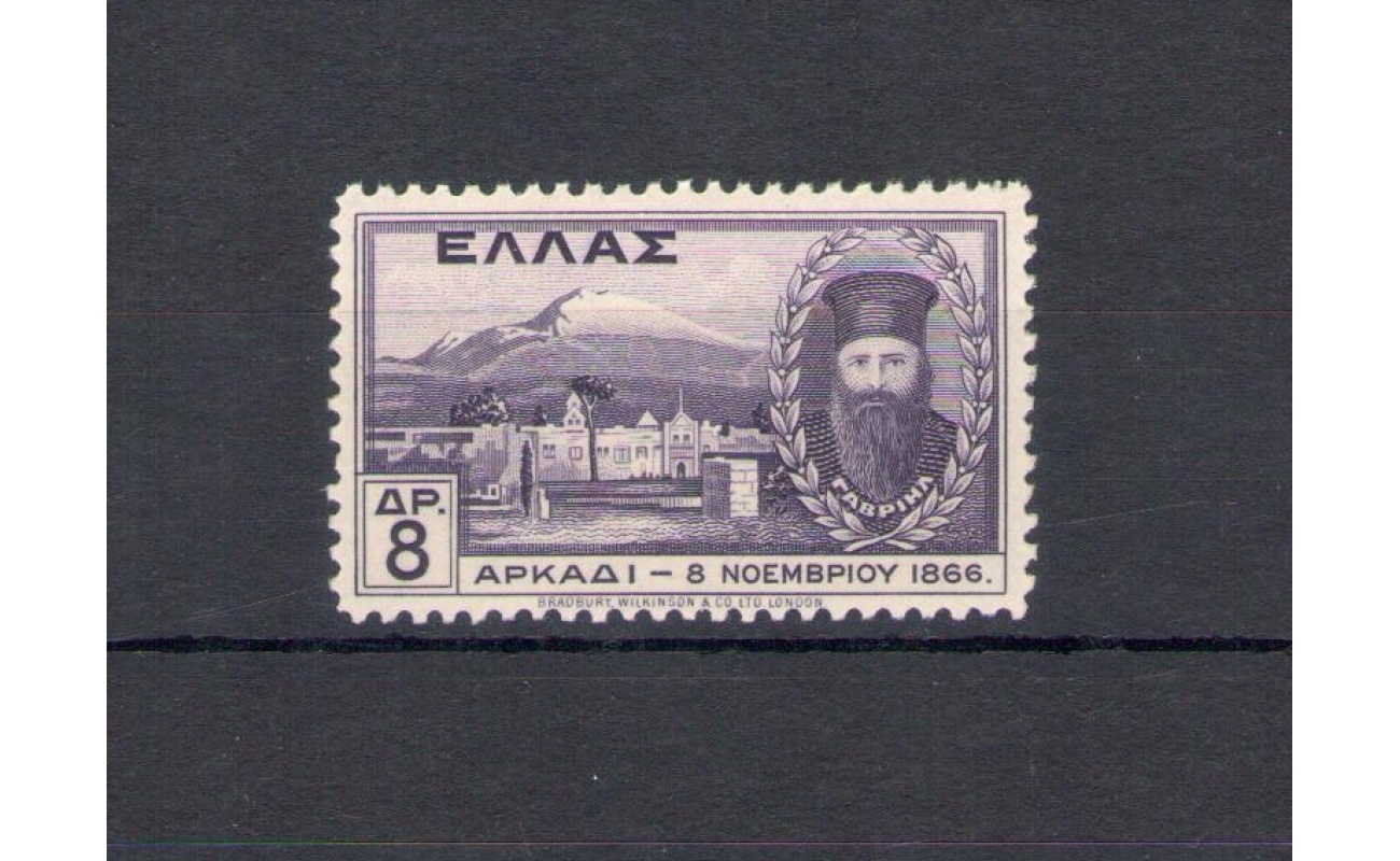 1930 Greece - Grecia, n° 393 , 8d. violetto , Anniv. Difesa Monastero di Arcadia dai Turchi ,  MNH**