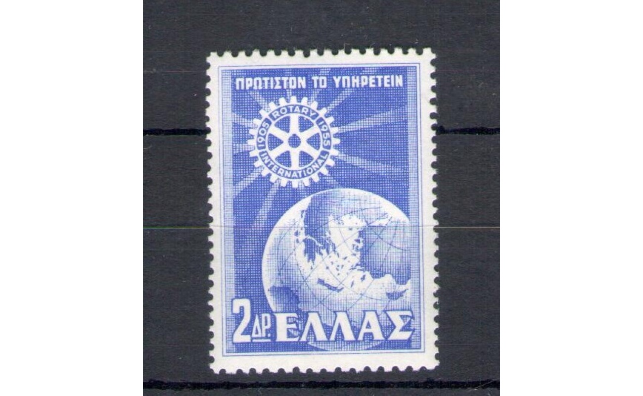 1956 GRECIA, n 622 - Cinquantenario del Rotary - MNH**