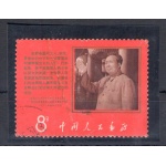 1968 CINA - Michel n. 1019 - Mao Tze Tung - Usato - Piegato e Rovinato bordo destro
