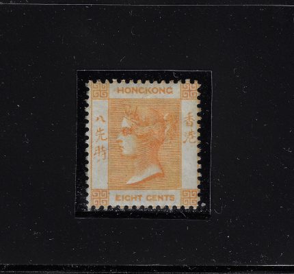 1863-71 HONG KONG - Stanley Gibbons # 11, 8 cents pale dull orange, MLH*