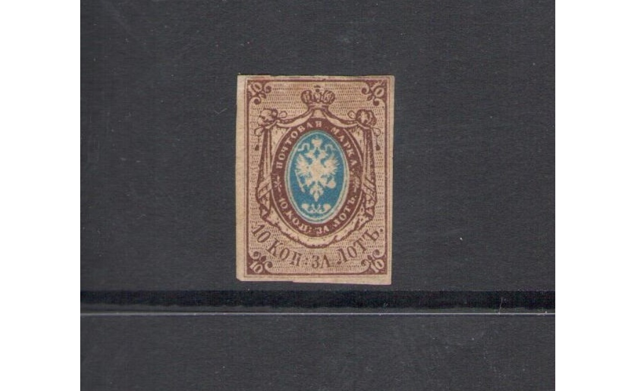1857  RUSSIA  ,  Aquila in Rilievo in un ovale - n. 1 - 10 Kopechi bruno e azzurro - Nuovo Senza Gomma (*) - Certificato Diena - Mikulski