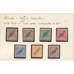 1897-1900 Cina Uffici Tedeschi - Yvert n. 1/6 - Sovrastampa inclinata di 56°  - MH*