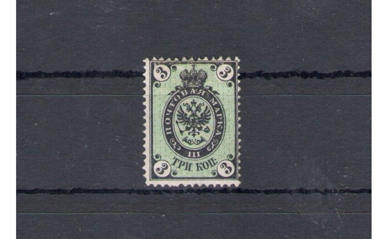 1866-75 RUSSIA  ,  Yvert & Tellier n. 19A - 3 Copechi fondo di "V" anzichè di "32- MH* - Certificato Chiavarello