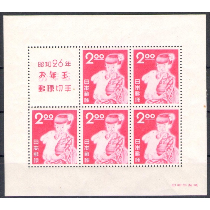 1951 GIAPPONE - Yvert Foglietto n. 28A - Nuovo Anno - MNH**