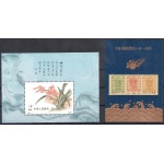 1988 CINA - Catalogo Michel Foglietto n. 44 e 46 - MNH**