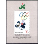 1990 CINA - Catalogo Michel Foglietto n. 54 - MNH**