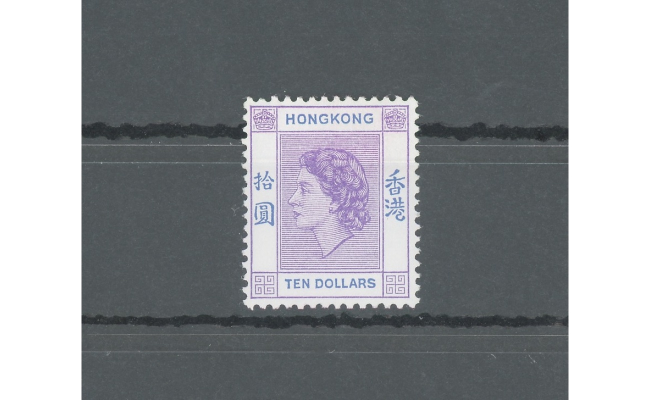 1954-62 HONG KONG, Elisabetta II, Stanley Gibbons n. 191a - $ 10 Light reddish violet and bright blue - MNH**