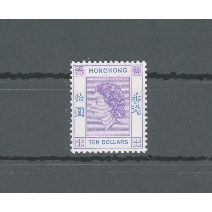 1954-62 HONG KONG, Elisabetta II, Stanley Gibbons n. 191a - $ 10 Light reddish violet and bright blue - MNH**
