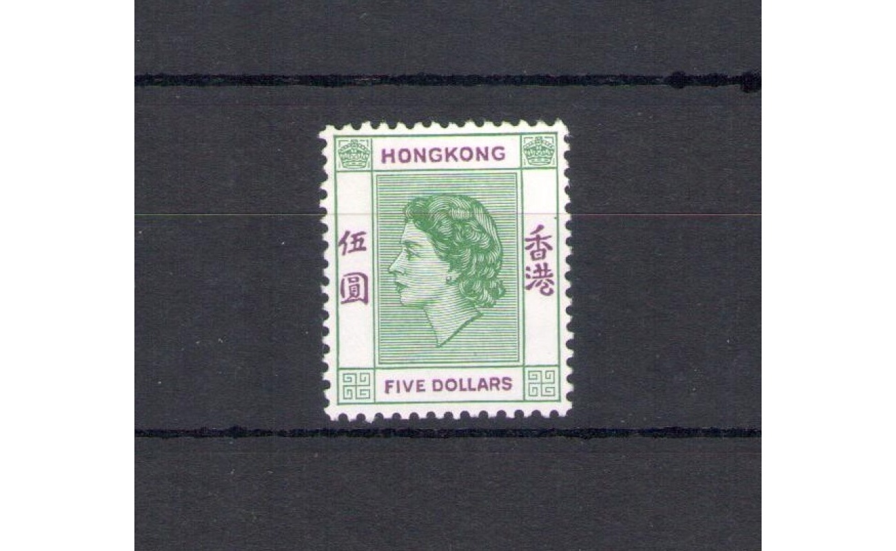 1954-62 HONG KONG, Elisabetta II, Stanley Gibbons n. 190 - $ 5 Lgreen and purple - MNH**