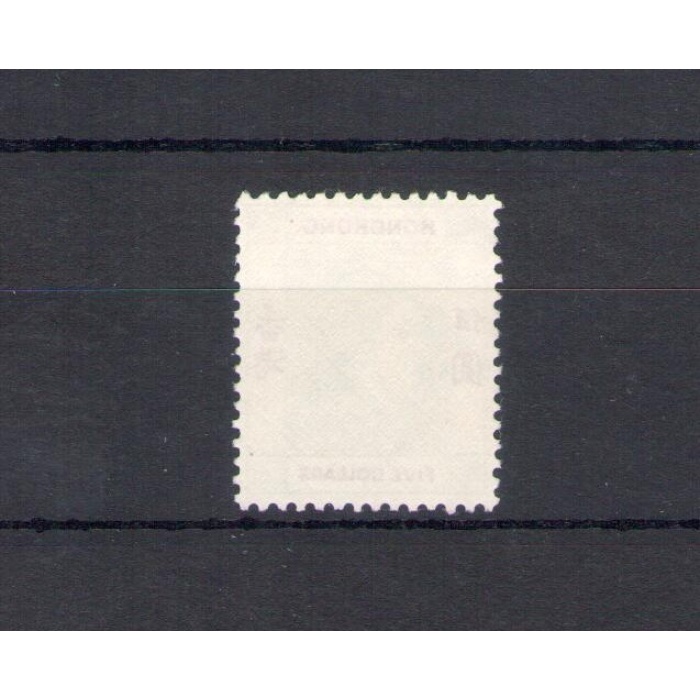 1954-62 HONG KONG, Elisabetta II, Stanley Gibbons n. 190 - $ 5 Lgreen and purple - MNH**