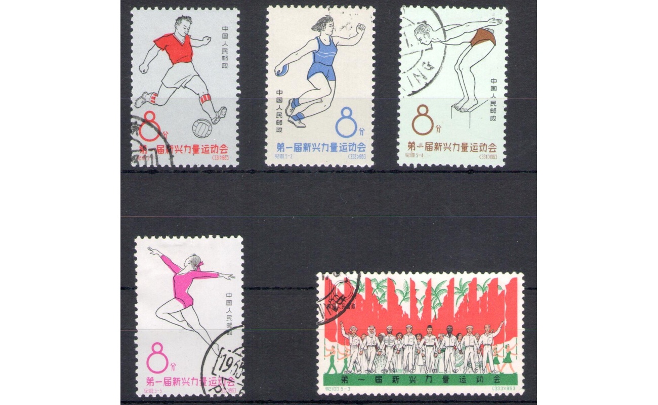 1963 CINA -  Michel n. 903-13 - Sport - 5 valori - Usati