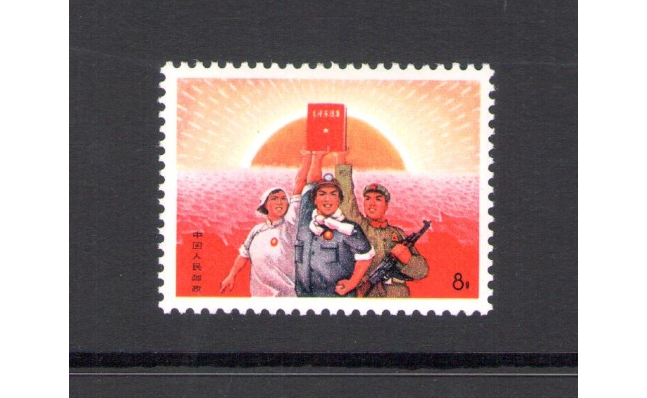 1968 China - Libro Rosso Mao Tsé-toung - Michel n. 1028 - MNH** - Ottima Qualità