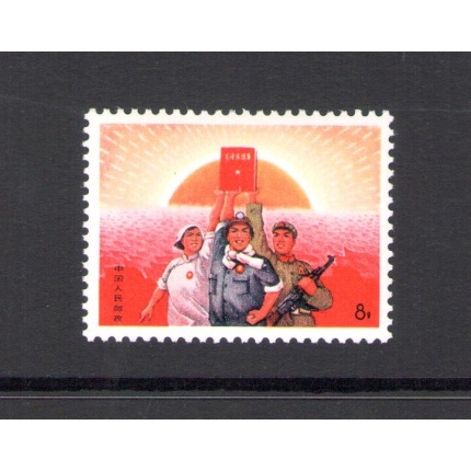 1968 China - Libro Rosso Mao Tsé-toung - Michel n. 1028 - MNH** - Ottima Qualità